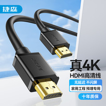 HDMI高清线2.0版4K电脑连接线电视机顶盒显示器投影仪工程线cable