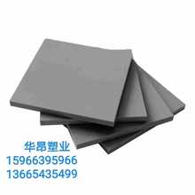 PVC硬板硬质灰色塑料板PVC挤出板PVC砖机托板垫板隔板工程模板