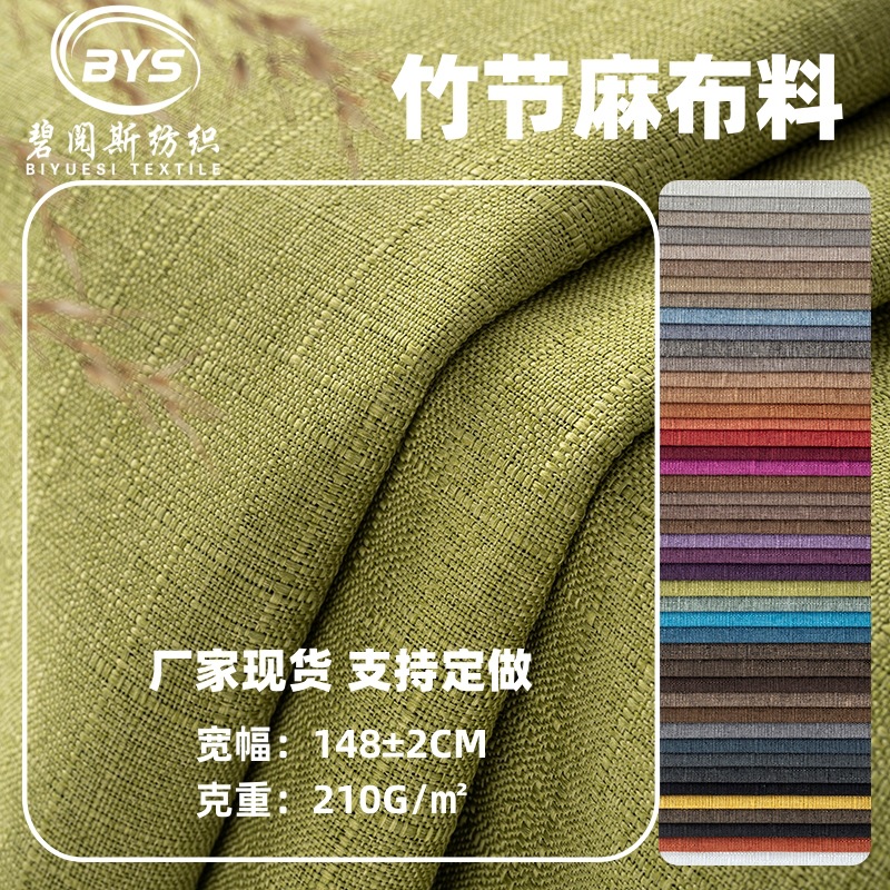 加厚亚麻布沙发布料批发 竹节麻棉麻面料粗麻布 抱枕印花布头特价
