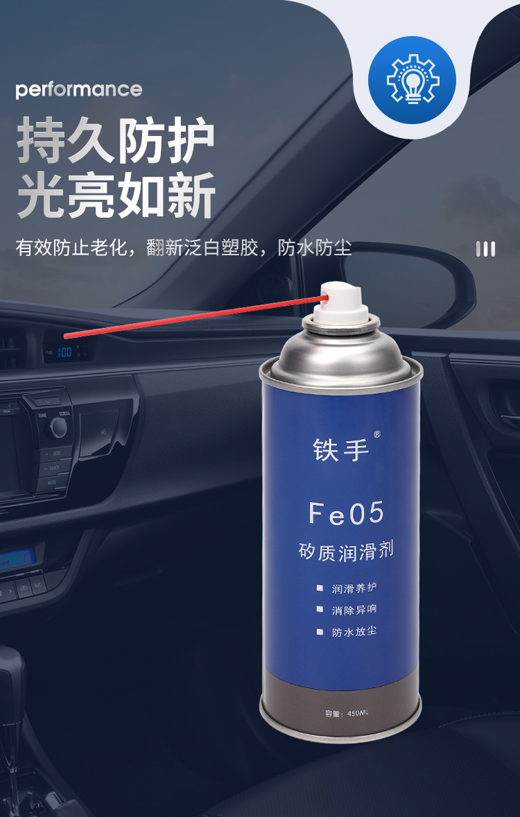 矽质润滑剂铁手fe05矽质润滑油橡胶保养脱模防粘防尘水密封条保养