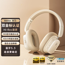 H1i双金标版 头戴式蓝牙耳机真无线主动降噪 超长续航高音质礼品