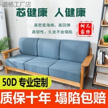 juy50D高密度海绵垫加厚加硬沙发垫床垫飘窗垫现做实木坐垫沙发坐