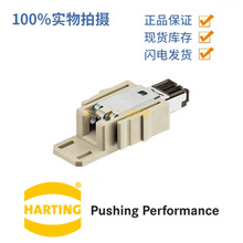 HARTING 09454001100 RJ45 4P模块组合 水晶头 网络模块 浩亭