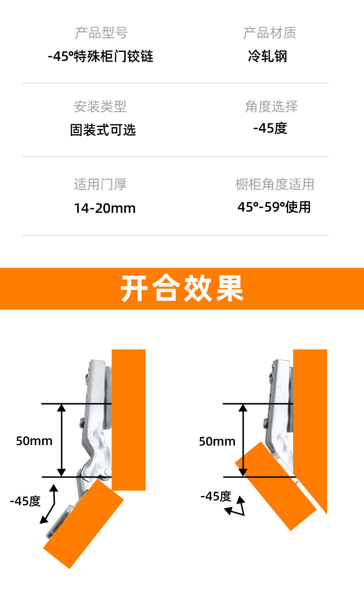 三角柜专用负45度铰链家居特殊角度门烟斗静音合页橱柜五角柜配件