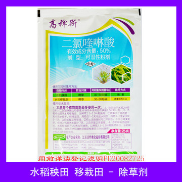 高稗斯50%二氯喹啉酸 水稻秧田移栽田除草剂 冷季草坪除草指导