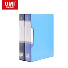 悠米(UMI)W03105B耐用型资料册文件册抽取式文件夹80页蓝黑