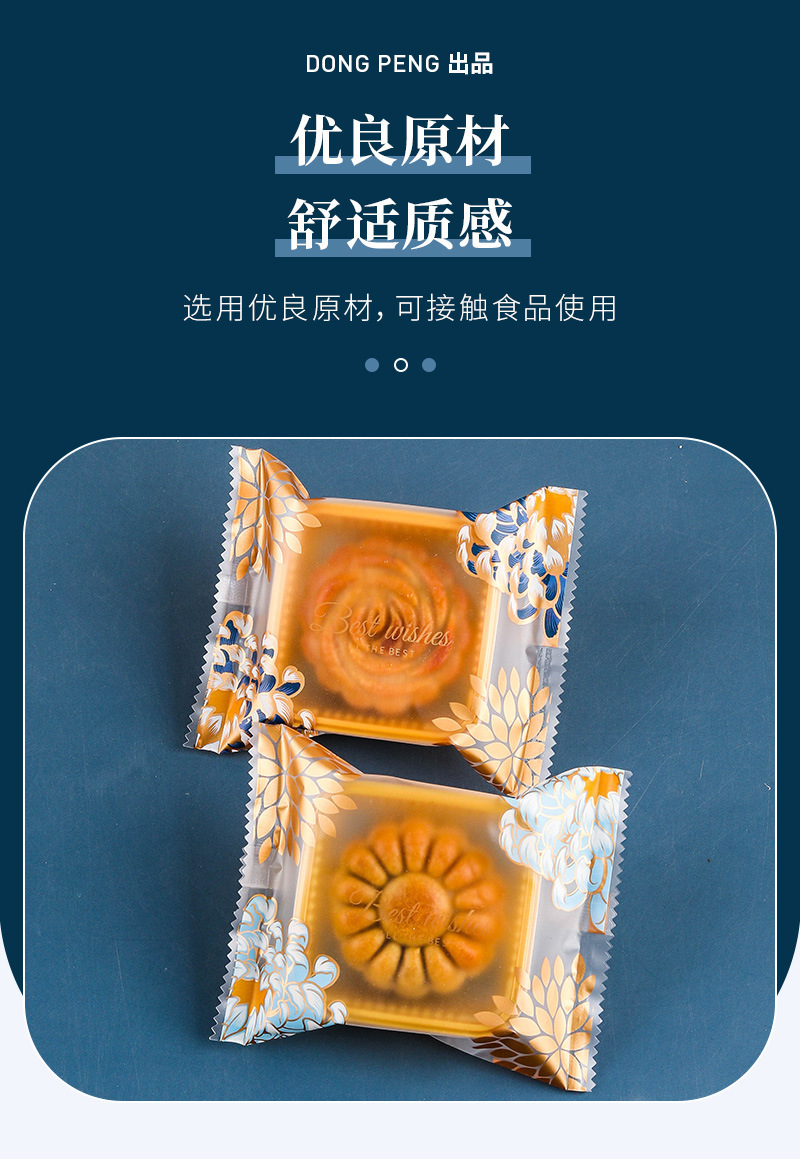 月饼包装袋糕点烘焙包装袋印刷蛋黄酥磨砂月饼机封袋塑料50g-100g
