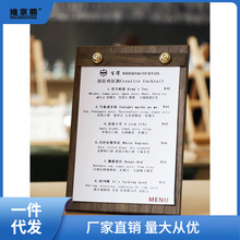 菜单夹价目表设计制作胡桃木垫板文件夹菜单板咖啡奶茶菜单展示牌