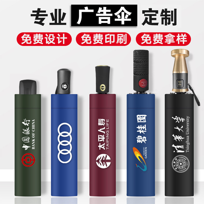 custom advertising printing logo automatic folding umbrella customized wholesale gifts sun-proof sun-proof short handle umbrella