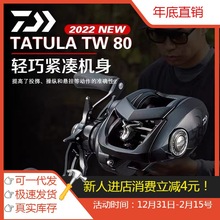 DAIWA达亿瓦 TATULA 80 22新款小黑蜘蛛水滴轮泛用路亚轮远投轮