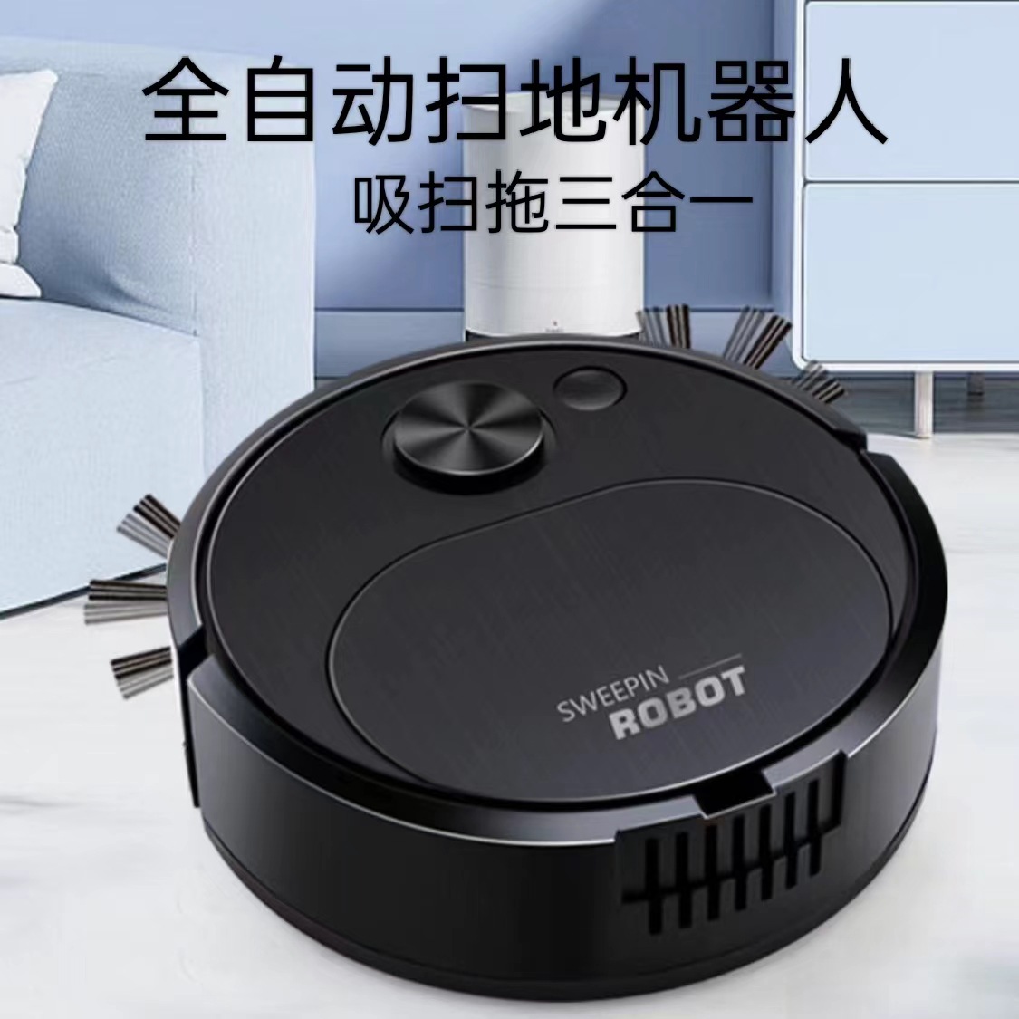 外贸创意扫地机器人自动 智能3合1清洁机 家用充电吸尘器会销礼品