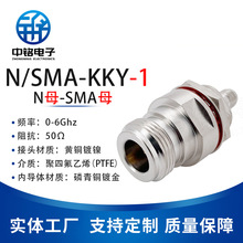 中铭电子级射频同轴转接器 N/SMA-KKY N母转SMA母螺母固定转接器