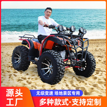 ATV 平衡轴自动挡无级变速场地旅游景区出租大公牛沙滩摩托车成人