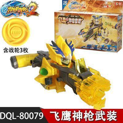激战奇轮套装2奇轮玩具烈80077 焰龙奇轮战蓝神对战机器套人连射