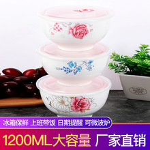 大容量保鲜碗陶瓷高脚冰箱密封收纳盒微波炉饭盒便携带盖泡面汤碗