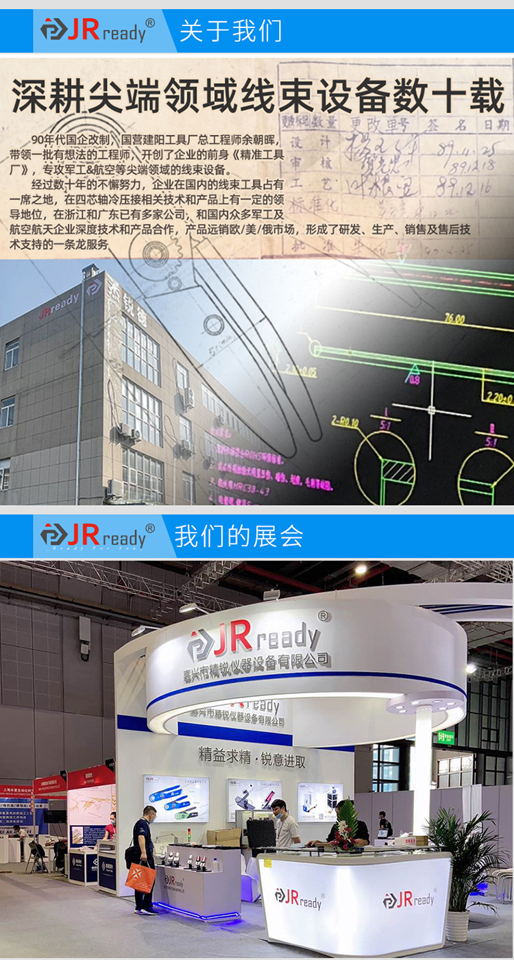 杰锐德jrready xt-dak12b/drk12b/drk16b/dak16送退针器5015插头