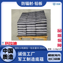 防辐射铅板5mm配重铅块按需订尺铅板2mm负重小铅块加重电梯配重铅