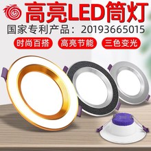 LED嵌入式筒灯天花灯3瓦5瓦7瓦12瓦卧室客厅餐厅过道阳台灯具批发