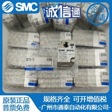 全新原装正品SCV13-02 SCV13-00 SCV12-00-02日本SMC气控阀喷涂阀