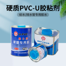 批发顶建PVC胶水水管配件给水排水穿线塑料管 粘接头粘合剂