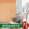 Bamboo Tearoom Study Office Chinese style partition Drawstring Lifting improve air circulation sunshade heat insulation curtain