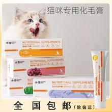 猫咪化毛膏去毛球膏130g幼猫成猫软管猫草营养膏化毛片猫食品批发