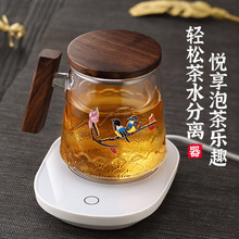 玻璃茶杯个人专用茶水分离过滤马克杯带盖胡桃木办公室泡茶杯