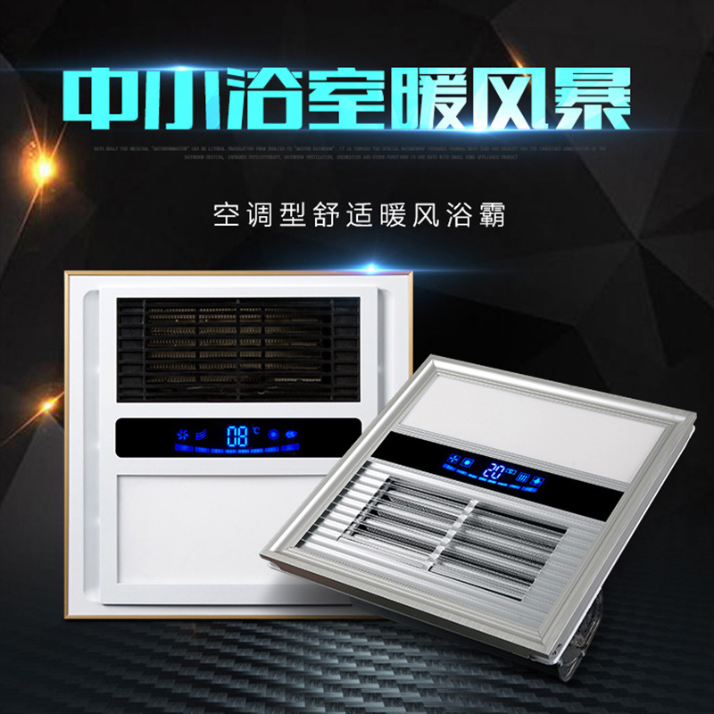 超导单风暖浴霸300x300集成吊顶家用卫生间led灯暖风机浴室取暖器