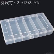 6格固定透明塑料零件盒小号饰品优盾配件盒样品包装盒折刀收纳代1