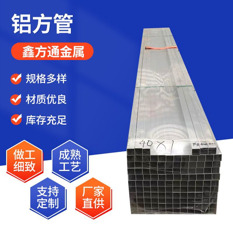 6061铝方管6063矩形扁形空心铝合金方管吊顶隔断加工薄壁铝型材