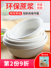 一次性碗纸碗餐具家用碗筷加厚圆形小碗商用碟子盘子纸盘纸浆餐具