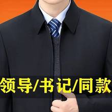 2023春秋休闲商务行政干部夹克薄款外套爸爸装男士春季外套