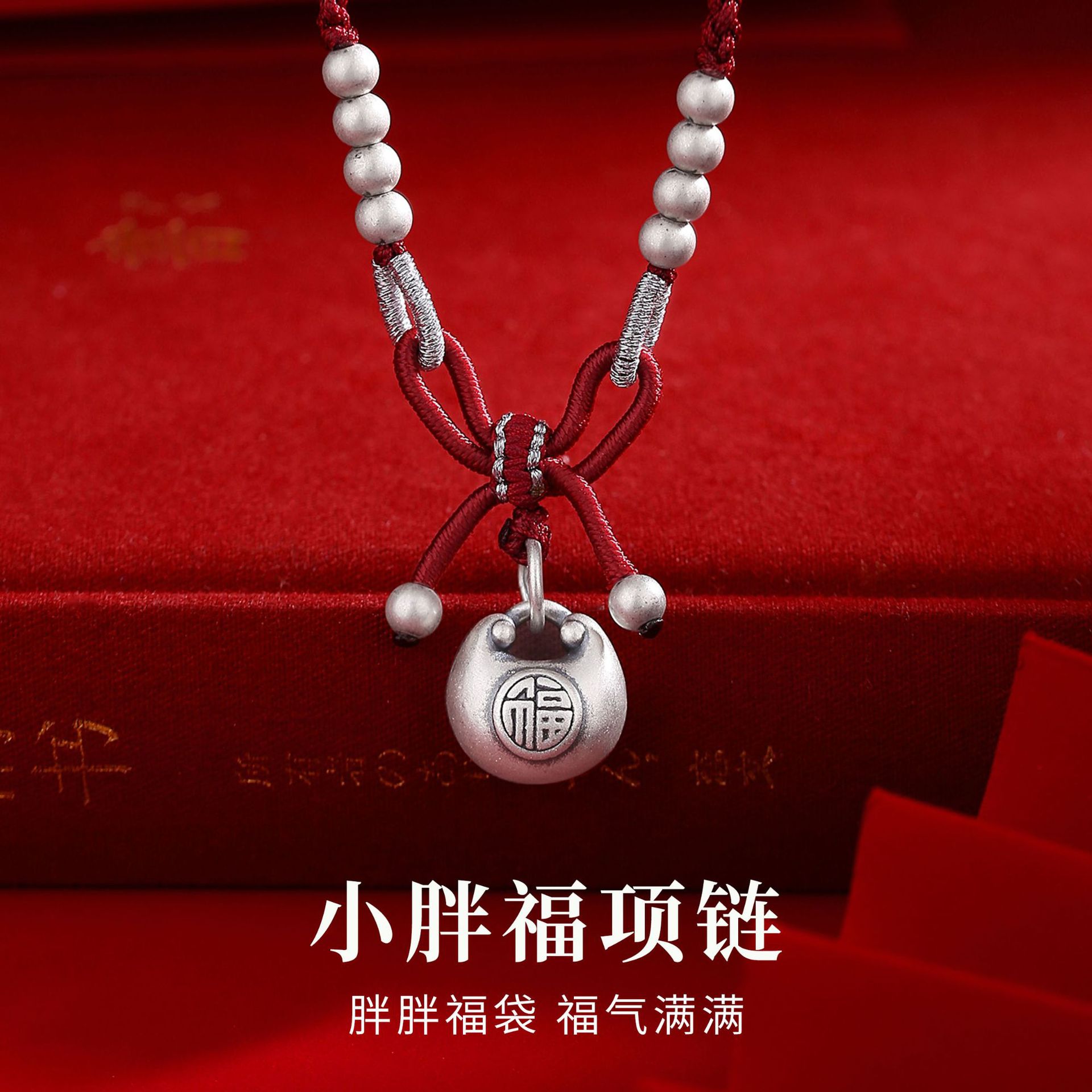 小红书爆款足银999国风小胖福蝴蝶结本命年编织红绳项链-阿里巴巴