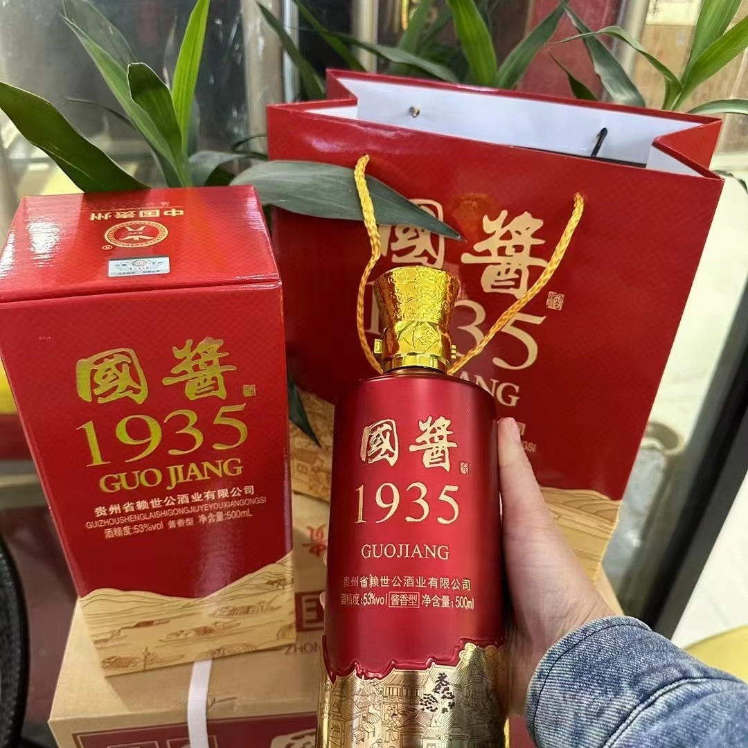 国酱1935白酒 53度纯粮酿造贵州茅台镇柔和酱香型卡盒装整箱批发