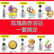 常用款中号6件套裱花嘴 玫瑰曲奇贝壳蓝莓山药奶茶雪顶6齿8齿18齿