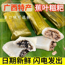 绿豆花生红糖手工艾叶广西特产芭蕉叶纯糯米糍粑灵山芝麻红豆糍ly
