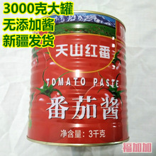 新疆番茄酱罐装酱料3000克家用餐馆蕃茄大罐纯酱无添加纯西红柿酱