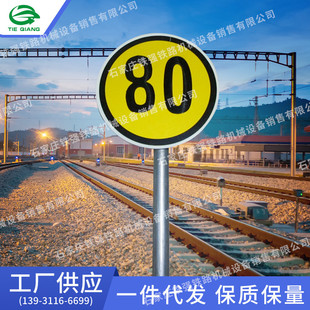 铁路防护信号牌 减速信号牌 45 60 80 限速牌