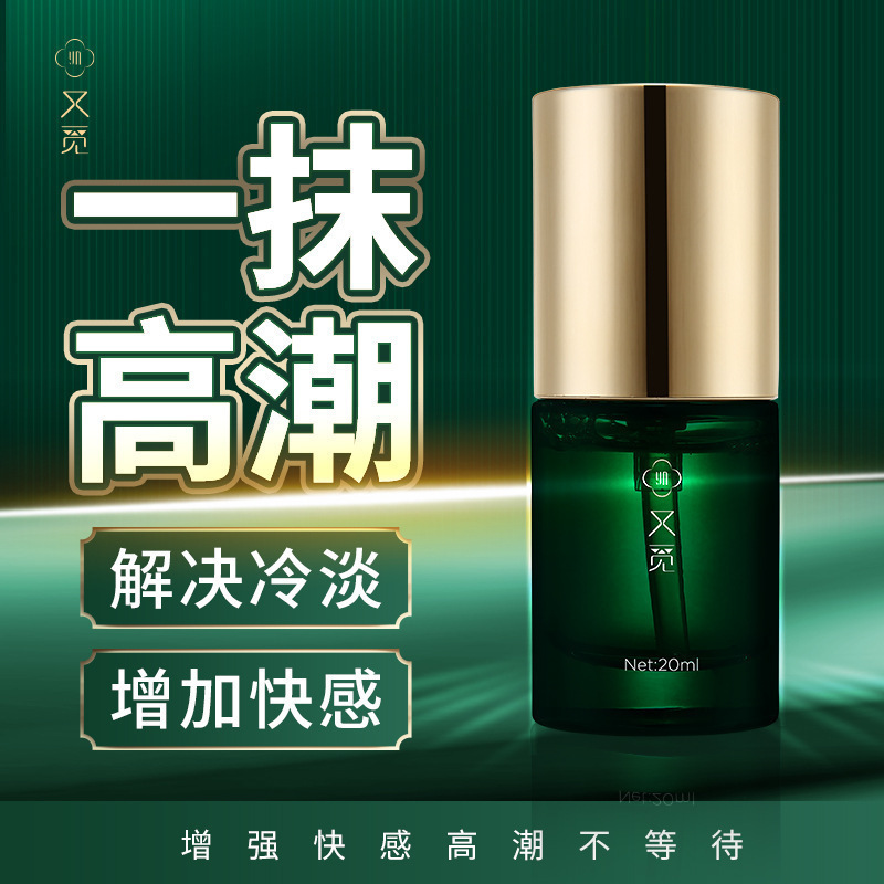又觅费洛蒙女性快感璔强液成人阴蒂高潮液情趣性用品批发-阿里巴巴