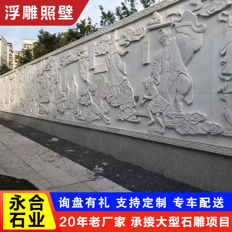 寺庙中式浮雕壁画 大型园林装饰石雕壁画 中式浮雕镂空雕刻壁画