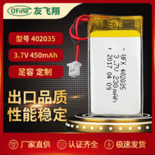 UFX402035聚合物锂电池3.7V 230mAh 计步器锂电池 智能手环锂电池