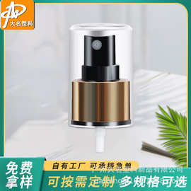 香水化妆品喷头按压式pp半罩小喷雾头18牙20牙24牙喷雾泵批发便携