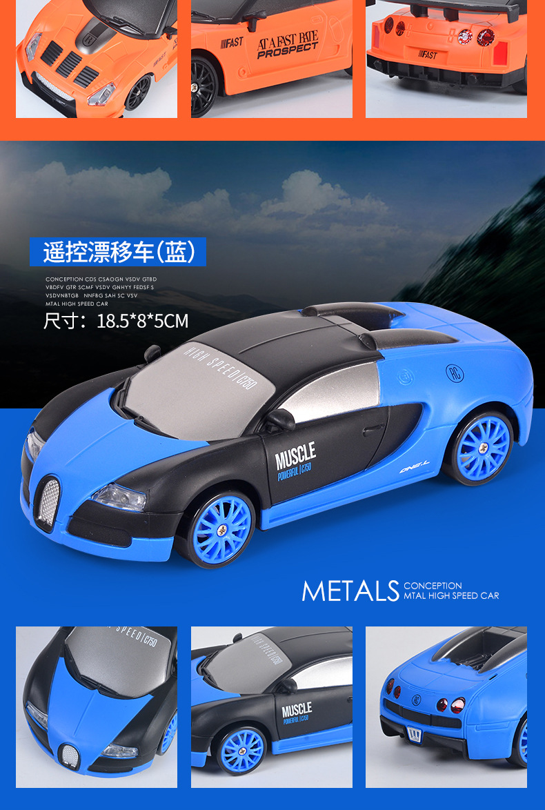 ae86遥控车电动漂移高速跑车带路障手柄赛车高端彩盒男孩玩具汽车