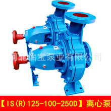 IS125-100-250D 清水泵单级离心泵厂家  ISR热水泵增压循环管道泵