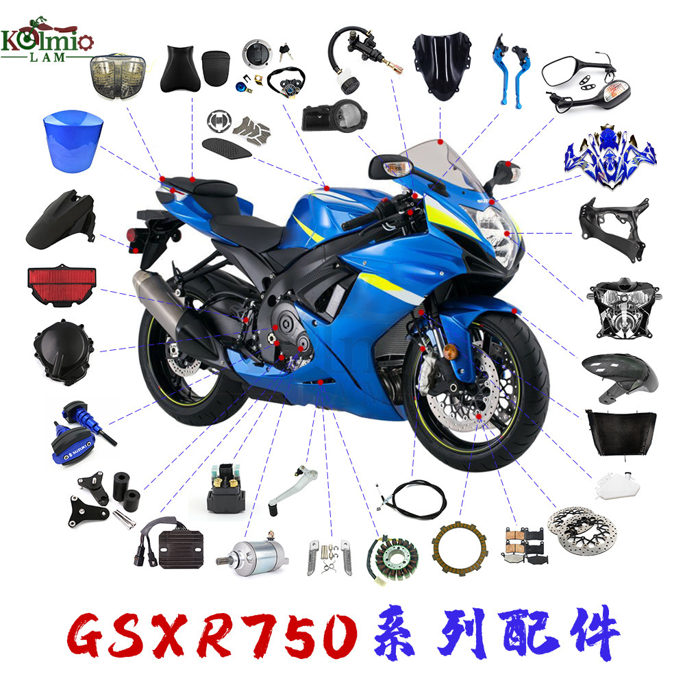 750摩托车外壳