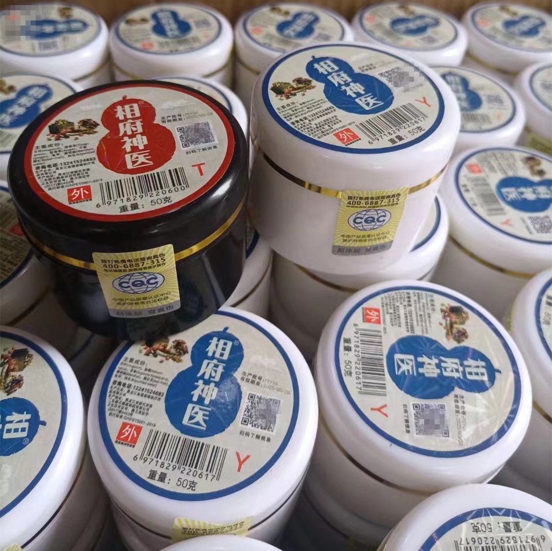 黑龙江福恩缘相府神医 百消膏白盒黑盒 管支齐氏成吉江湖地摊货源