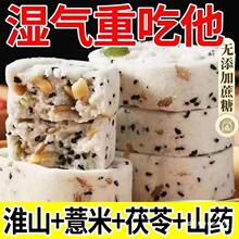 【新品亏价冲量】坚果茯苓八珍糕山药薏米饱腹代餐速食早餐无添加