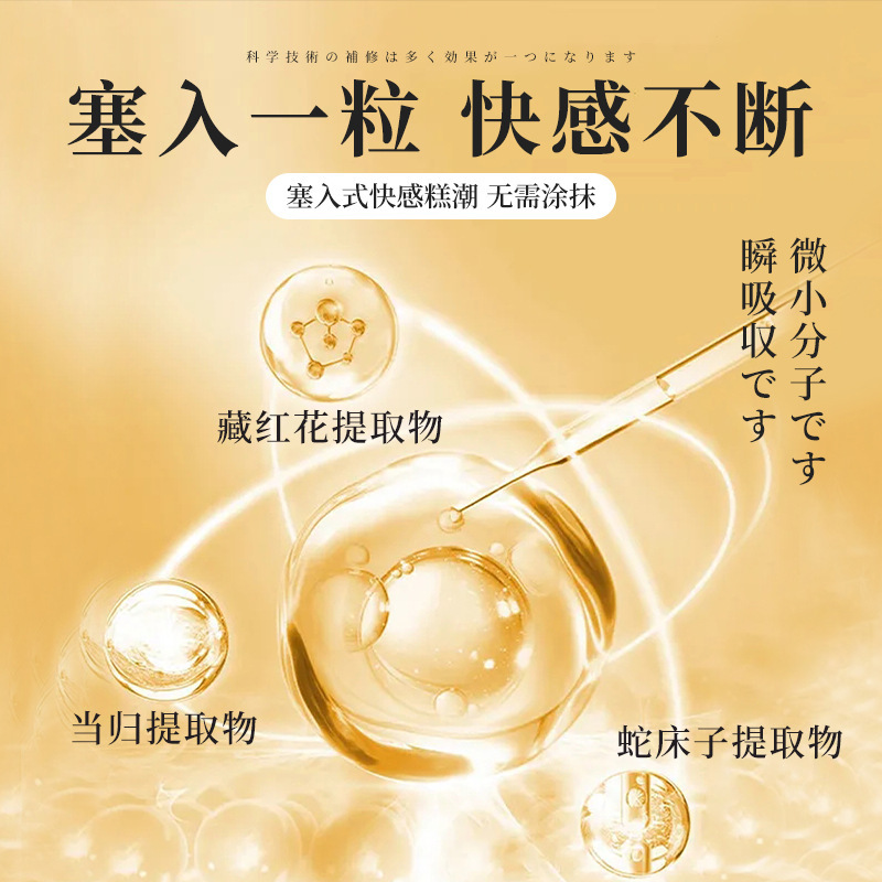 女性润滑油剂阴道女增强欲望夫妻房事高潮液成人用品性人体男用kt