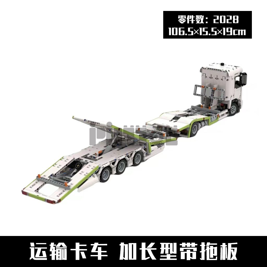 moc-71551 运输卡车 加长型带拖板 2028pcs 国产拼装积木-阿里巴巴