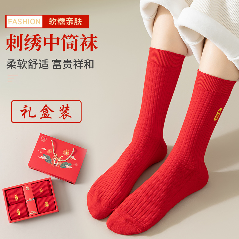 Year of Birth Gift Box Festive Embroidery Red Socks Wedding Middle Tube Cotton Socks Autumn and Winter Stockings Boneless Red Socks